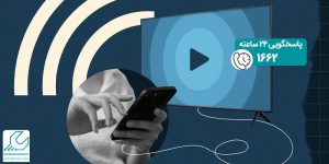 اتصال iphone به تلویزیون