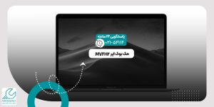 مک بوک ایر MVFH2