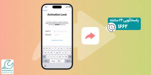 بایپس آیفون