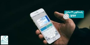 فارسی کردن آیفون