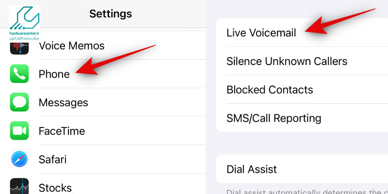 تنظیمات پیام گیر صوتی آیفون