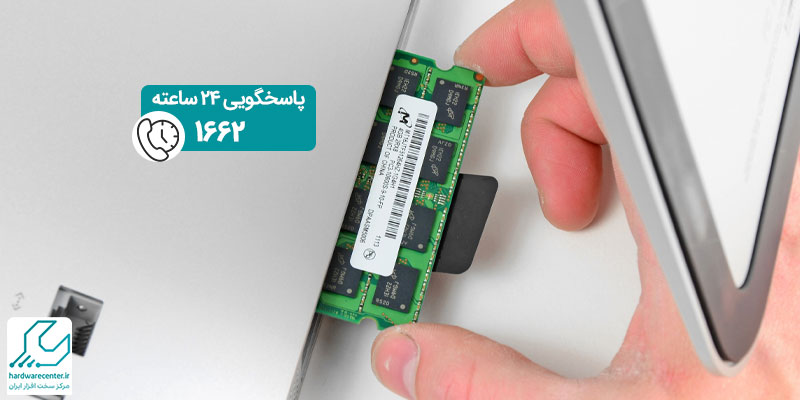 ارتقای رم آی مک