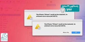 ارور های آیتونز