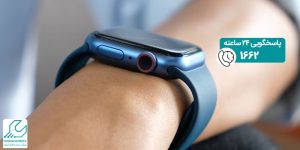 تشخیص اپل واچ اصل