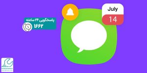 زمان بندی ارسال پیام در آیفون