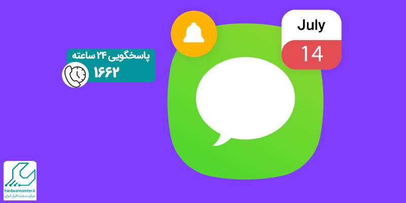زمان بندی ارسال پیام در آیفون