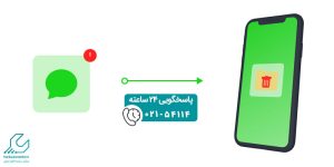 پیام های spam در آیفون