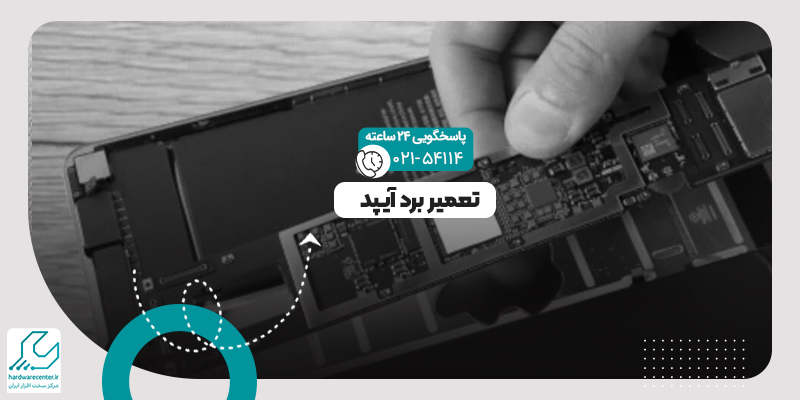 برد آیپد